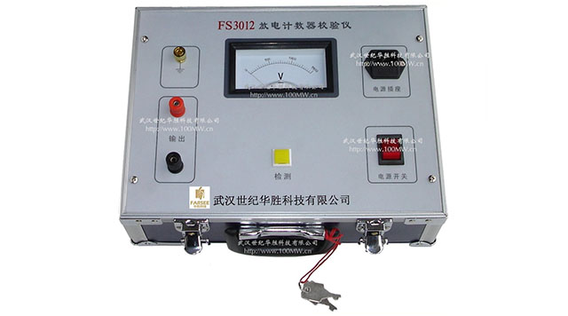 FS3012避雷器計數器測試儀