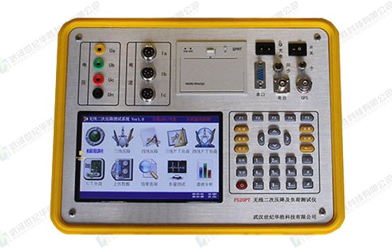 FS20PT無線二次壓降及負荷測試儀（單